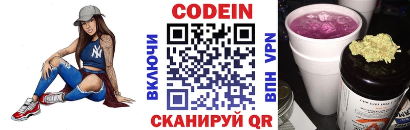 Купить где  Томмот  Кодеин напиток Lean (лин) 