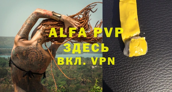 альфа пвп Лагань