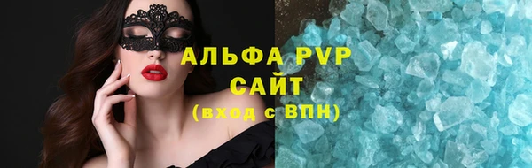 альфа пвп Лагань