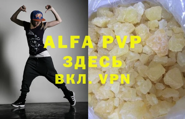альфа пвп Лагань