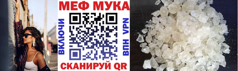 МЕФ мука  Купить  Томмот 