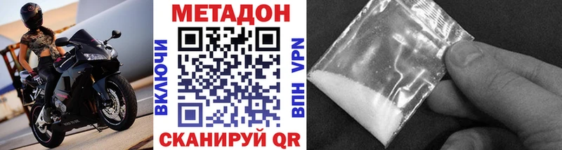 МЕТАДОН кристалл  Купить где  Томмот 