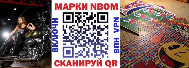 Марки N-bome 1,5мг  Купить закладки  Томмот 